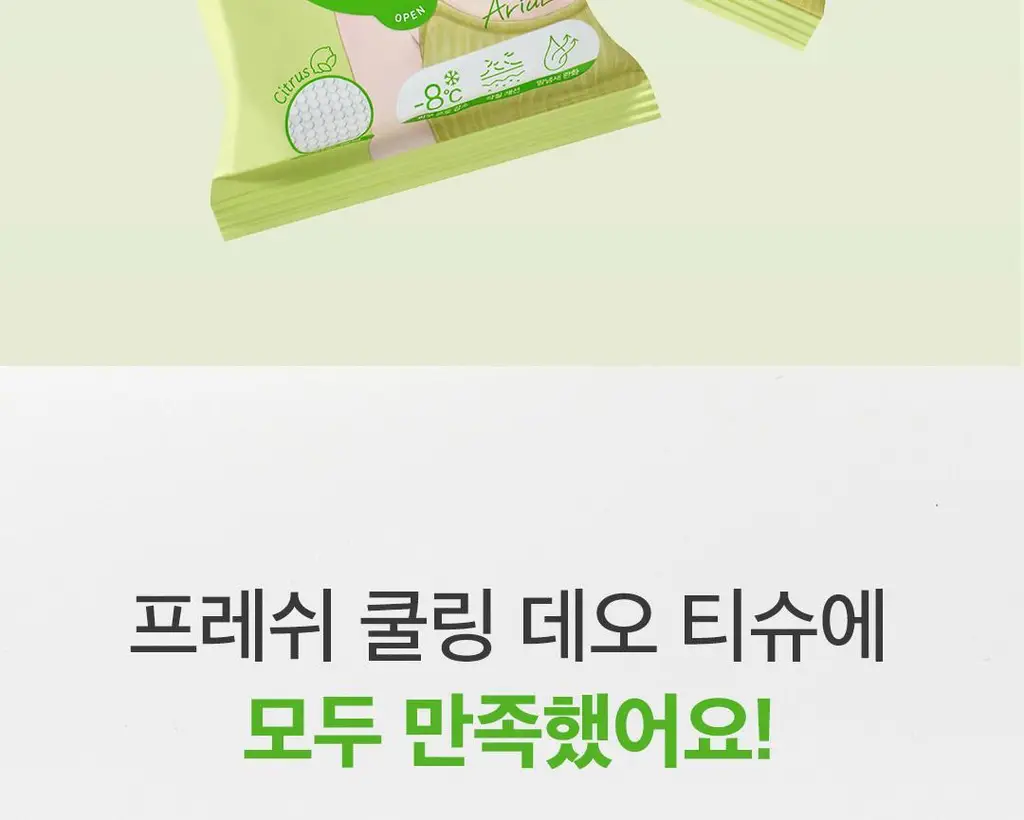 [1+1단독기획] 아리얼 스무스앤퓨어 쿨링 데오 티슈 20매 1+1 기획 3종 택1 상세페이지 53
